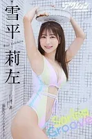 漫画アクションデジタル写真集 雪平莉左「Spring Groove」