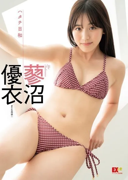 EX大衆デジタル写真集 : 41 蓼沼優衣「ハタチ日和」