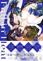 Fall in Heat バースBLアンソロジー