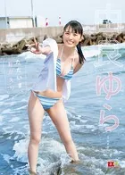 EX大衆デジタル写真集 : 47 由良ゆら「ただいま、おかえり」