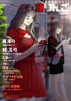 毒りんごcomic : 83