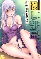 隠し部屋 分冊版 : 82