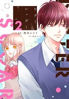 ビターシュガー : 2