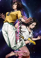 スイッチ・マインド〜人生取り替えアプリ〜 分冊版 : 21