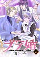 ブラ婚