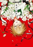 友人の式日 るぅ1mm作品集