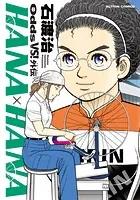 石渡治(いしわたおさむ)の作品一覧 - マンガ・電子書籍ならDMMブックス