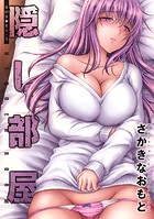 隠し部屋 分冊版 : 89