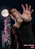 スイッチ・マインド〜人生取り替えアプリ〜 分冊版 : 30