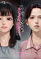 スイッチ・マインド〜人生取り替えアプリ〜 分冊版 : 31