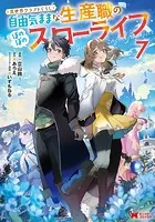 19番目のカルテ 徳重晃の問診 1〜11 全巻 19番目のカルテ 徳重晃の問診 (1) (ゼノンコミックス) | 富士屋