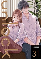 unlock 分冊版 : 31