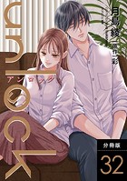 unlock 分冊版 : 32