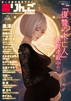 毒りんごcomic