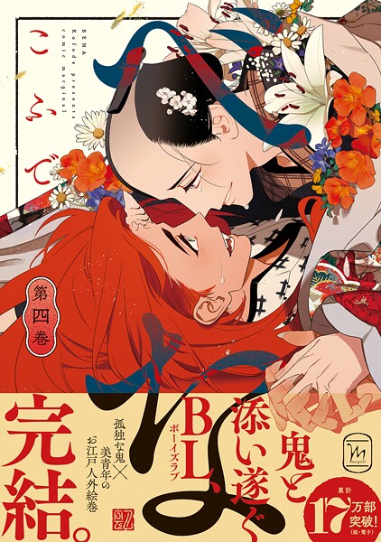 べな【期間限定 無料お試し版 閲覧期限2025年9月2日】