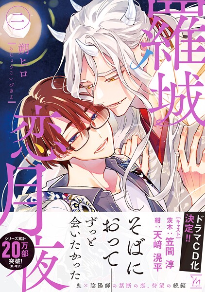 かすみ楼シリーズ【期間限定 試し読み増量版 閲覧期限2025年9月2日】