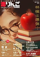 毒りんごcomic