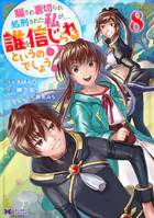 ひねくれ騎士とふわふわ姫様 古城暮らしと小さなおうち(3) Amazon.co.jp: ひねくれ騎士とふわふわ姫様 古城暮らしと小さな