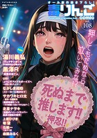 毒りんごcomic