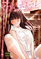 1DKネトラレ（通常版）