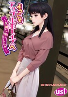 ようこそアップルボーイズへ〜女風に集いし人々〜 分冊版 : 3