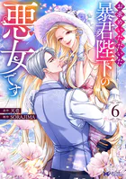 絶望令嬢の華麗なる離婚〜幼馴染の大公閣下の溺愛が止まらないのです