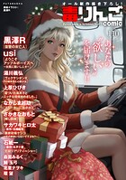 毒りんごcomic 110