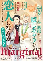 comic marginal : 107