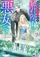 夏目友人帳32（最新刊） - 緑川ゆき - 少女マンガ - DMMブックス