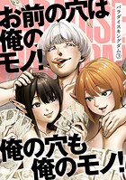 パラダイスキングダム 3