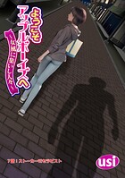 ようこそアップルボーイズへ〜女風に集いし人々〜 分冊版 : 7
