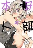 本日の卜部さんと