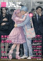 毒りんごcomic