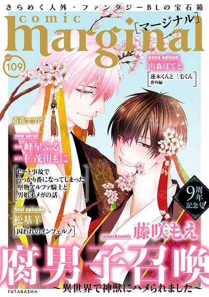 comic marginal : 109