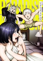 パラダイスキングダム 6