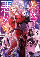 軍人婿さんと大根嫁さん 1巻 - コマkoma - 女性マンガ - DMMブックス
