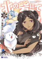 きたない君がいちばんかわいい 『そういえばそんなこと』（最新刊