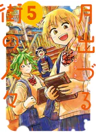 盤上の詰みと罰 : 1 - 松本渚 - 青年マンガ - DMMブックス