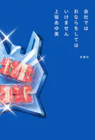 素晴らしき日々〜不連続存在〜 公式ビジュアルアーカイヴ - 有限会社