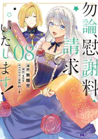時空異邦人KYOKO 1 - 種村有菜 - 少女マンガ - DMMブックス