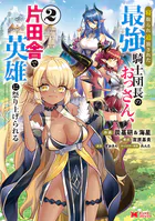 最新・フーゾク魂 1 - 平口広美 - 青年マンガ - DMMブックス