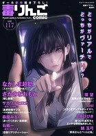 毒りんごcomic 117