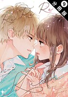 Re:Re:Re:Kiss 分冊版（単話）