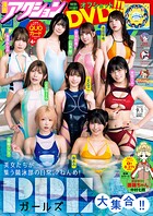 漫画アクション 756