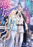 学園アリス完結記念本 樋口橘 同人誌 希少 Amazon.co.jp: 学園アリス