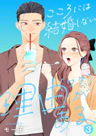 のんちゃんの手のひら 10（完結・最終巻） - 金子節子 - 女性マンガ