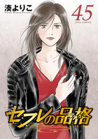 金瓶梅 11（最新刊） - わたなべまさこ - 女性マンガ - DMMブックス