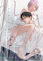 ヤクザとれんげ(単話)