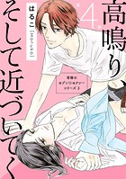 背徳のセブン☆セクシー【単行本版】