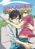 BOY FRIEND（単話）